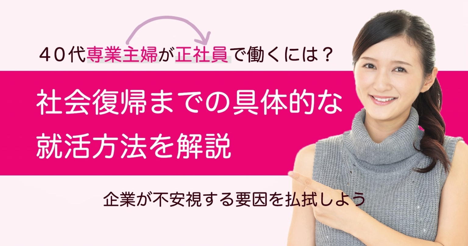40代転職の現実は本当に厳しいのか？実際に体験してみた感想とは