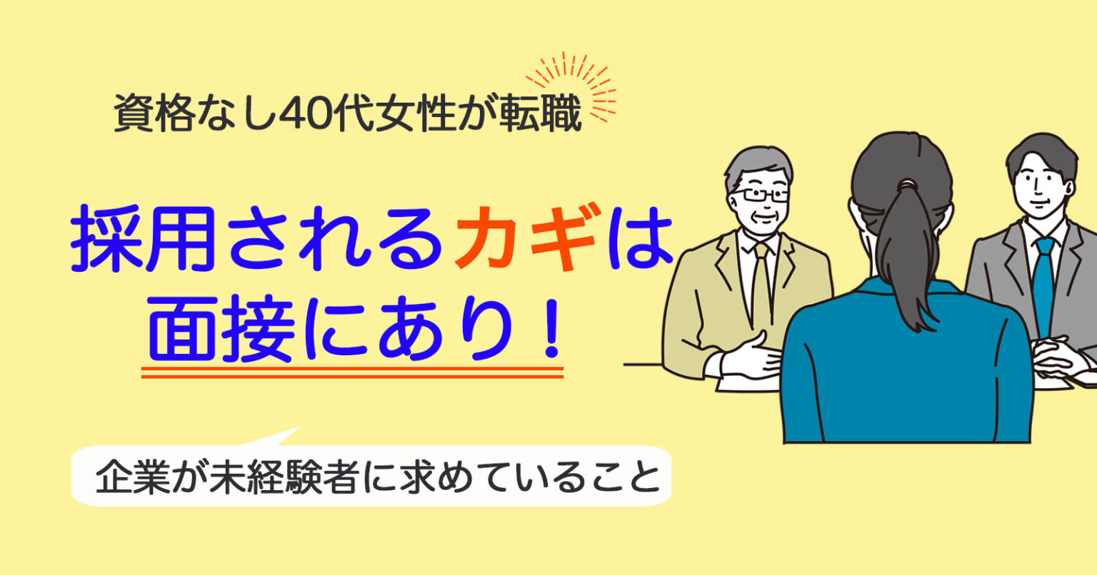 海外で働きたい40代女性。英語が話せなくても転職できる！ セカンドゴング